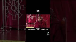 𝑬𝒉𝒊 𝒑𝒂𝒔𝒔𝒊𝒌𝒐🙏 ධර්මය දකින්න 🙏🙏𝒆𝒉𝒊𝒑𝒂𝒔𝒔𝒊𝒌𝒐 -𝒐𝒓𝒊𝒈𝒊𝒏𝒂𝒍  𝒔𝒐𝒖𝒏𝒅         part  :  6