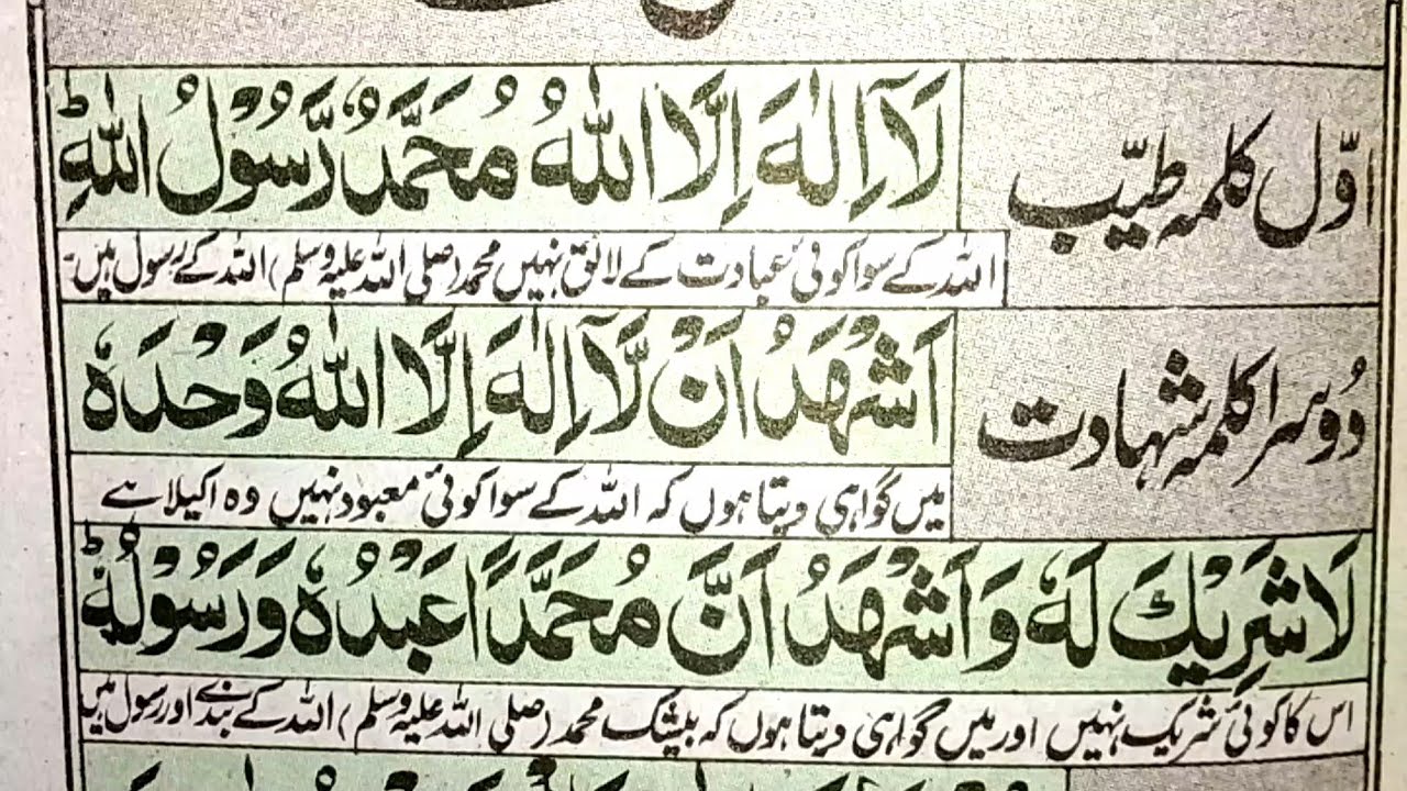 Kalma Tayyab Full | Kalma Shahadat full | Kalma Tayyab @ Kalma Shahadat | 