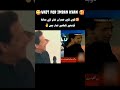 Imran Khan on fire🔥🔥see full video #imrankhan  #asifalizardari #804