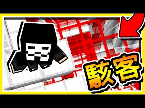 Minecraft 駭客任務 !! 3 種 ????高科技產品???? 駭入秘密の實驗室 !! 偷走⚡時間暫停器⚡!!