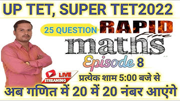 UPTET SUPERTET 2022 MATHS  MODEL PAPER -08 || AMIT SIR | 1 DAY EXAM STUDY|| LIVE CLASS 5 PM