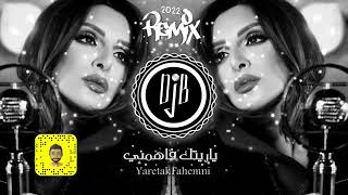 ياريتك فاهمني - Remix Dj B Yaretak Fahemni 2022