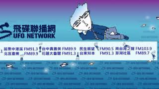 20180919   飛碟早餐  唐湘龍時間  Part 2