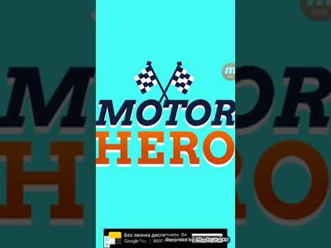 MOTOR HERO