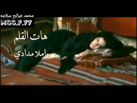 ميحد حمد هات القلم موسيقى