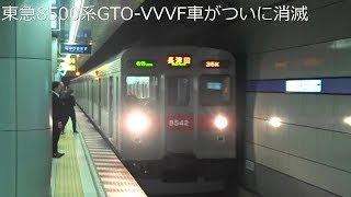 【運用離脱の8500系VVVF車】東急8500系8642編成 各停長津田行き 走行音 錦糸町→三越前