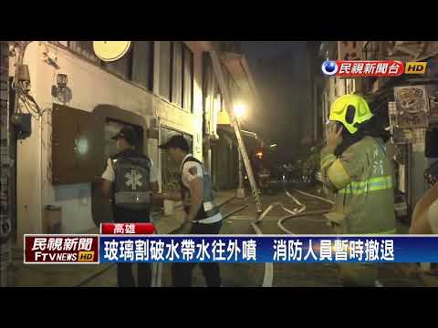 高雄商圈大火救援難 天降大雨助及時撲滅－民視新聞