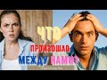 Что произошло между нами? | Таро онлайн | Алхимия отношений