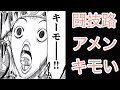 【闘技路】アメン使いのキモい人達 #パズドラ