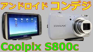 【 COOLPIXS8000他 】ジャンクコンデジ3台 mqdefault.jpg