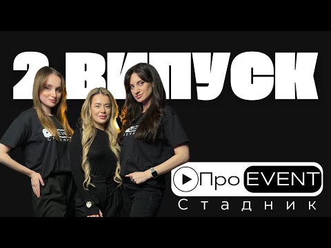 КАТЯ КАЧАНОВСЬКА про любов до музики роботу на івентах та весілля мрії