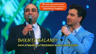 Давлатманд Кутбиддинов & Валичон Азизов - Бахти баланд 2024/ Davlatmand Qutbiddinov & Valijon Azizov