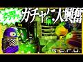 大型アップデートが来たREPOでまた暴れだす運営たち【R.E.P.O.】