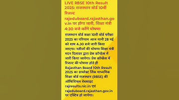 RBSE board 10th result 2025 #shorts #shortvideo #shortsfeed #shortsvideo #short #shortsviral #rbse