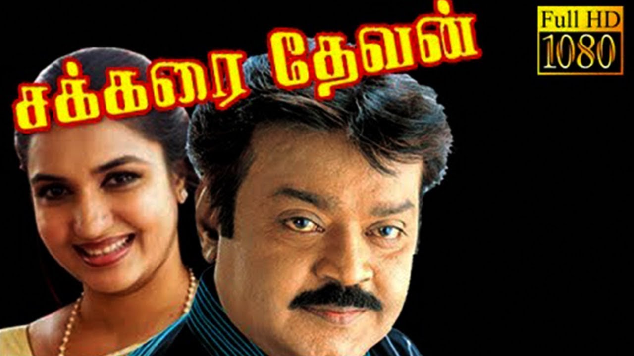 Sakkarai Devan 1993  Tamil Full Movie  Vijayakanth Sukanya  Cinema Junction  HD