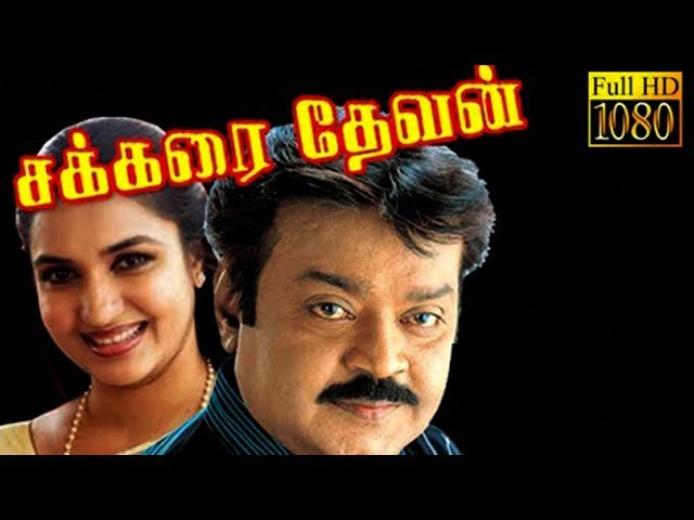 Sakkarai Devan 1993 | Tamil Full Movie | Vijayakanth, Sukanya | Cinema Junction | HD class=