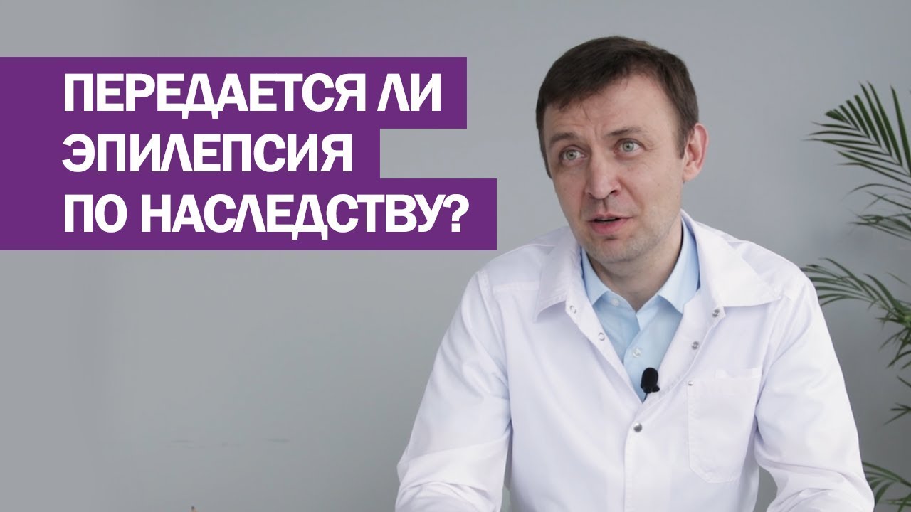 Запись к эпилептологу. Эпилептологи для взрослых в Москве. Клиника эпилепсии неврология. Эпилептолог фото. Прием эпилептолога картинки.