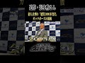 【追悼・張本勲さん】前人未到の「通算3000本安打」とガッツポーズの流儀 ＜日本プロ野球名球会＞ #プロ野球 #名球会 #張本勲 #巨人 #ロッテ