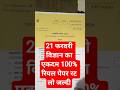 Rbse Class 10th Science Paper 2026 #shorts #rbse #science_ka_paper #21_february_science_ka_paper