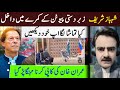 Imran Khan a Great Leader | Shehbaz Sharif Poor Leader | Putin Meeting Highlights