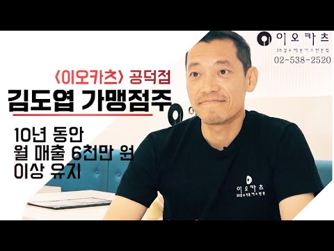이오카츠 영종도점
