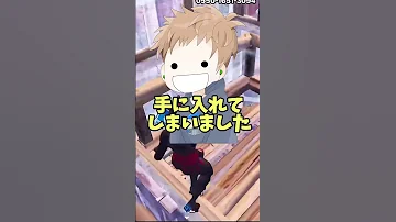 チャンピオンアックス買わないって言ってたけど結局買ったの フォートナイト Shorts 