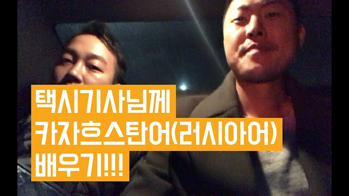 택시기사님께 카자흐스탄(러시아어) 배워보기!! kazakhstan