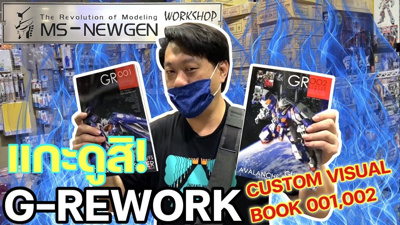 G-rework Custom Visual book Review by Ms-Newgen (Thai voice) - YouTube