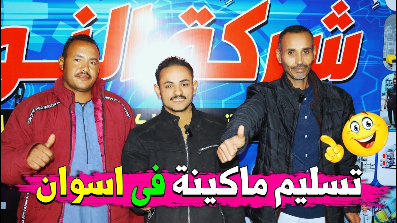 مشروع مربح جدا جدا 😍 بماكينة هتغير حياتك😎مشروع الاكياس البلاستيك وللاستفسار 01099794878 -01121588833