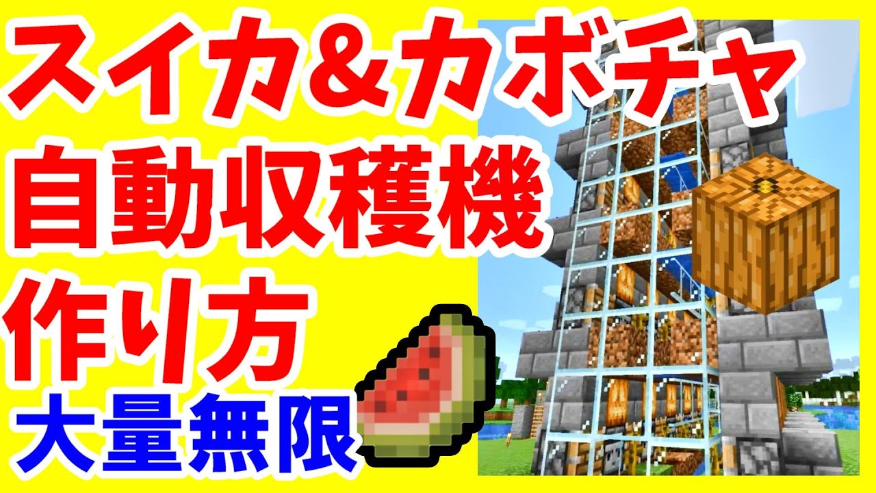マイクラ初心者攻略 ゾンビ スケルトン経験値トラップで詰まるのを解消する方法 まあクラ ゆっくり実況 Youtube マイクラ初心者攻略 ゾンビ スケルトン経験値トラップで詰まるのを解消する方法 まあクラ ゆっくり実況 Youtube
