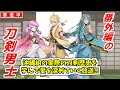 番外編の【刀剣乱舞】で沖縄組の実際の歴史を学ばせていただく放送✧*。٩(ˊᗜˋ*)و✧*。