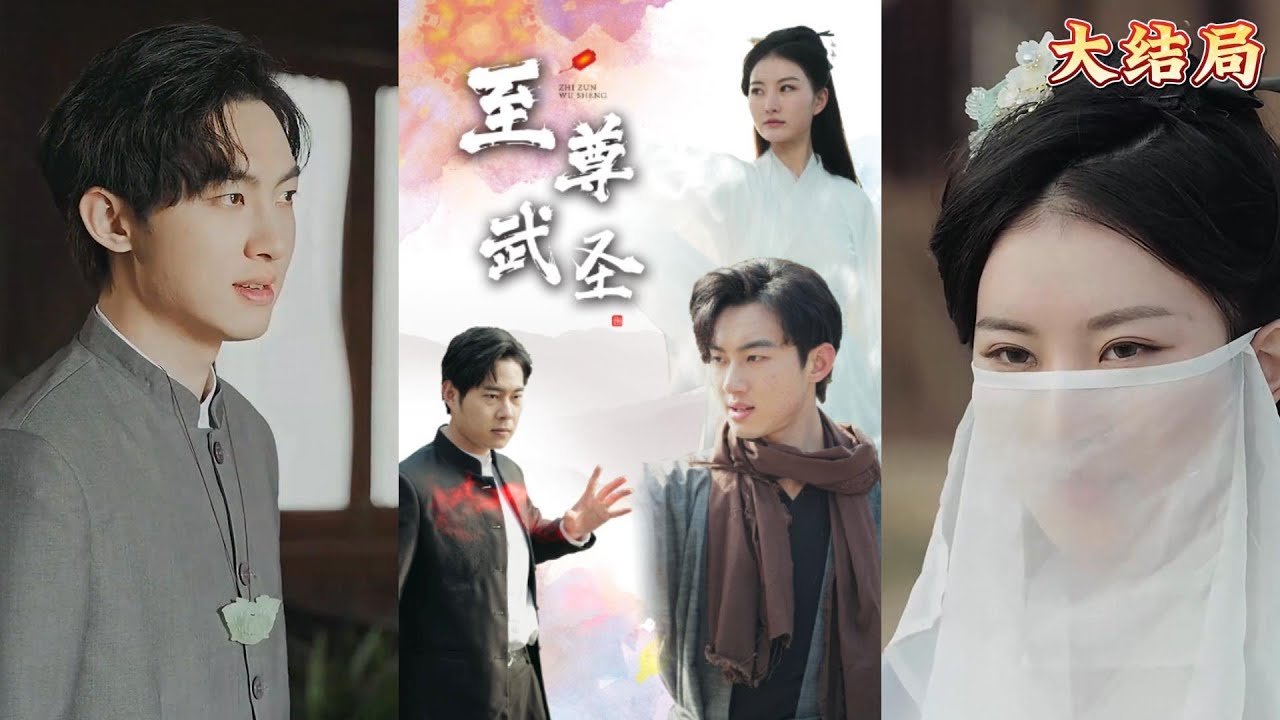 觉醒双武魂的逆袭之路 - 新版至尊武圣