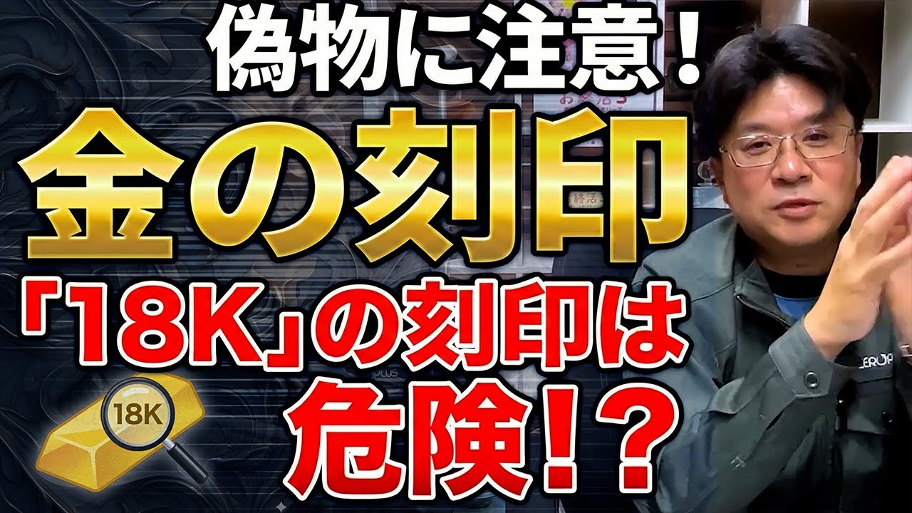 Brand-name goods, precious metals, and antiques: What you can and