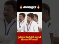 சவால் விடும்போது ரொம்ப சாக்கிறதையா விடனும்.. இல்லனா இப்டிதான் #tvkvijay #genz #genztn