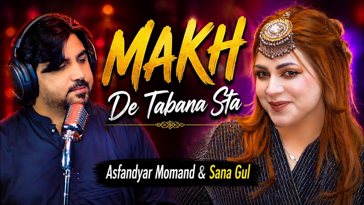 Asfandyar Momand & Sana Gul | New Pashto song 2026 | Makh Dy Tabana Sta | Pashto Songs | Hd Video