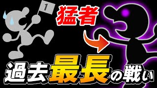 スマブラSP |VIPで撃墜拒否が上手過ぎるゲッチとミラーマッチしてきました..!!