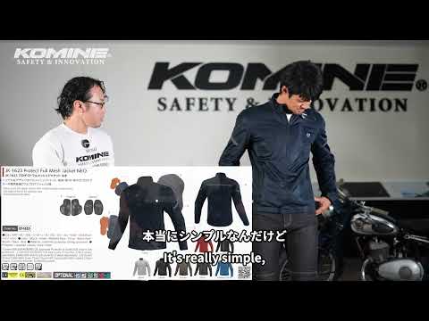 KOMINE コミネ 字幕付き商品解説 JK 1623 夏のバイク用フルプロテクションメッシュジャケット