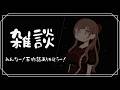 【雑談】#怖い話百話 無事終了～！百物語ありがとう～！という雑談！楽しいひと時だった…！