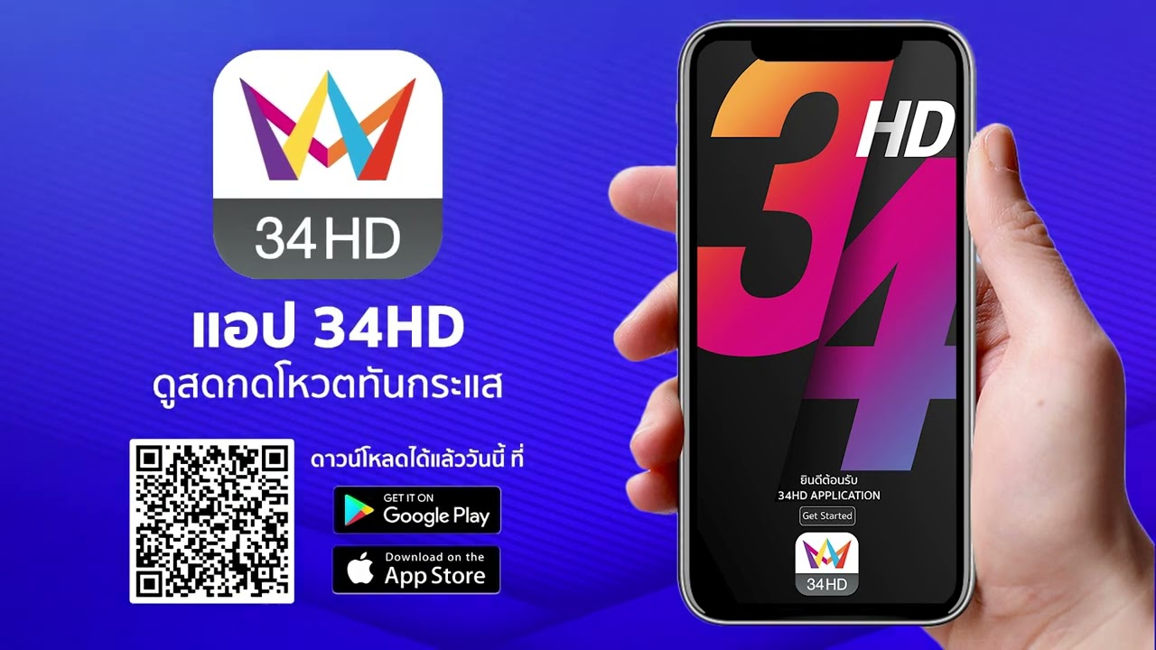 34hd app