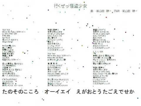 ももいろクローバーz いくぜ怪盗少女 オルゴールアレンジ Youtube ももいろクローバーz いくぜ怪盗少女 オルゴールアレンジ Youtube