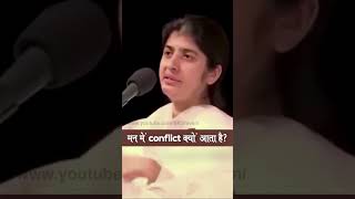 Why Does The Mind Experience Conflicts?: BK Shivani
