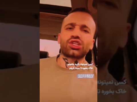 امیر خلوت فری استایل جدید