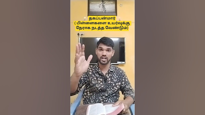 தகப்பன்மார்( பிள்ளைகளை உயர்வுக்கு நேராக நடத்த வேண்டும்) | இன்றைய அப்பத்துணிக்கை | EP 119