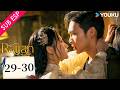 【SUB ESP】Roten EP29-30 | Jing Tian / Zhang Binbin / Zhang Yichi / Jin Zehao | YOUKU