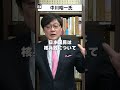 【岩田温】中川昭一氏はどういう政治家? #政治 #保守 #リベラル #日本 #教育 #憲法 #憲法改正 #原発 #天皇 #人権 #歴史 #文学 #shorts【切り抜き/政治】