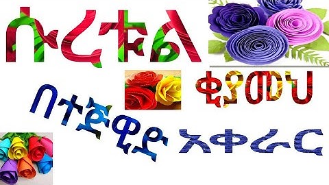 ሱረቱል ቂያማህ በተጅዊድ አቀራር Surat al-Qiyamah ends with Tajwid سورة القيامة بالتجويد@ABUMERYEMAMAN