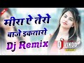Meera Tero Baje Ek Taro Dj Remix Song | Rajsthani Hit Dj Song 2022| Dj Vinod Narhar Mp3 Song