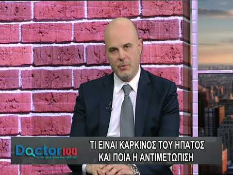 Βίντεο: Πώς να ελέγξετε τον καρκίνο του παγκρέατος: 10 βήματα (με εικόνες)