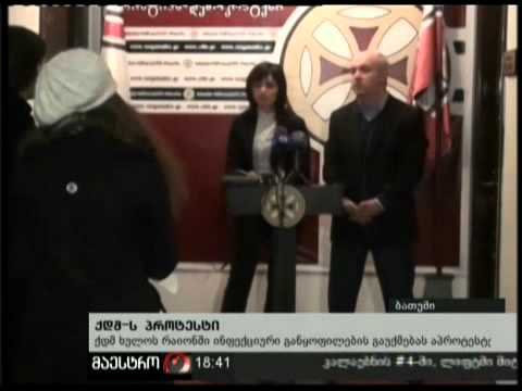 (18:00) 03/02/11 ქდმ-ს პროტესტი