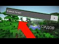 5 СИДОВ НА ДЖУНГЛИ В МАЙНКРАФТ ПЕ / MINECRAFT SIDS